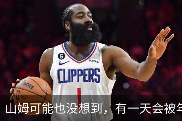 山姆可能也没想到，有一天会被年轻人拿去玩户外